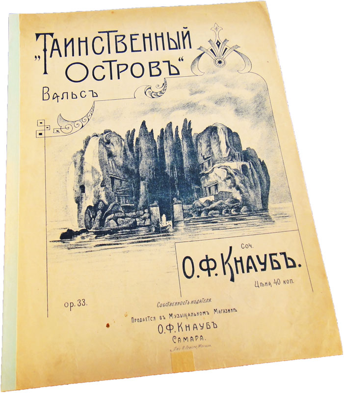 Таинственный остров, вальс, Кнауб, Самара, ноты для фортепиано, обложка