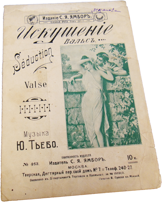 Искушение, вальс, Тьебо