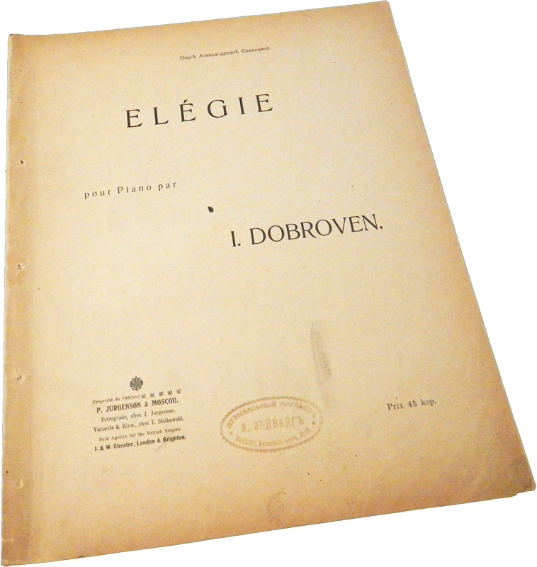 Элегия, Добровейн, ноты, обложка