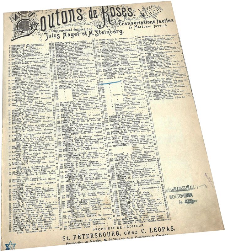 Романс Антониды из оперы Жизнь за царя, Глинка, ноты, обложка