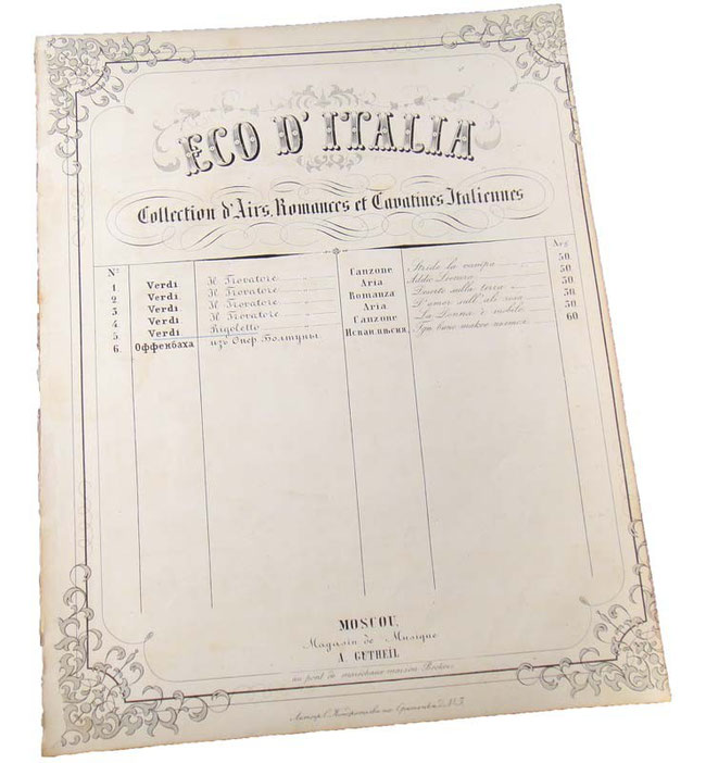 «Сердце красавицы...», ария герцога из оперы Риголетто, Верди, ноты, обложка