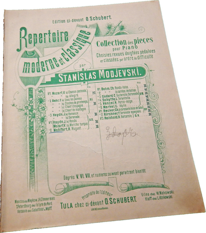 Ландыш, Роберт Вольфарт, ноты, обложка