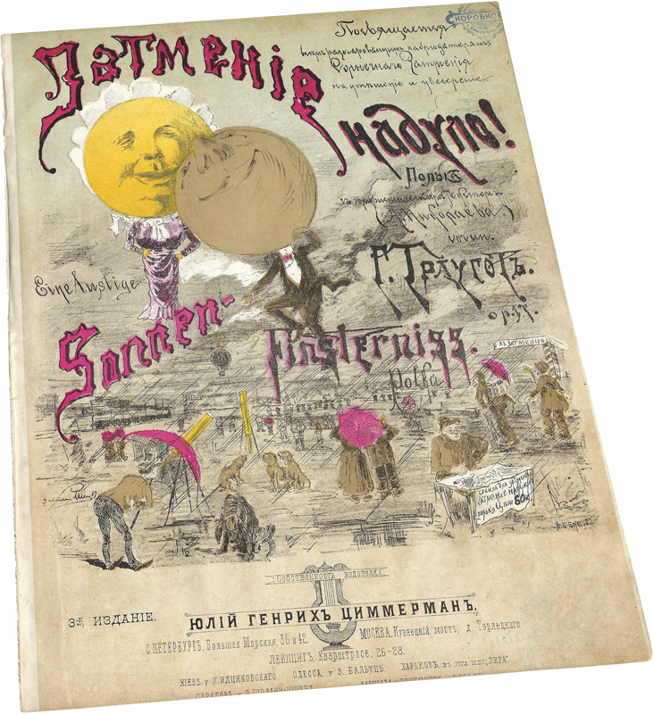 Затмение надуло! Петербургская полька, Траугот, ноты, обложка