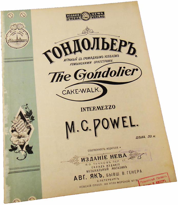 Гондольер, кекуок (рэгтайм), В. К. Пауэлл, ноты, обложка