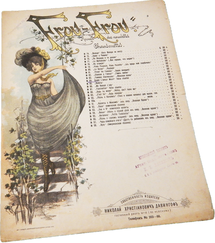 Quand l'amour meurt... песня, парижский вальс, октав Кремье, ноты, обложка