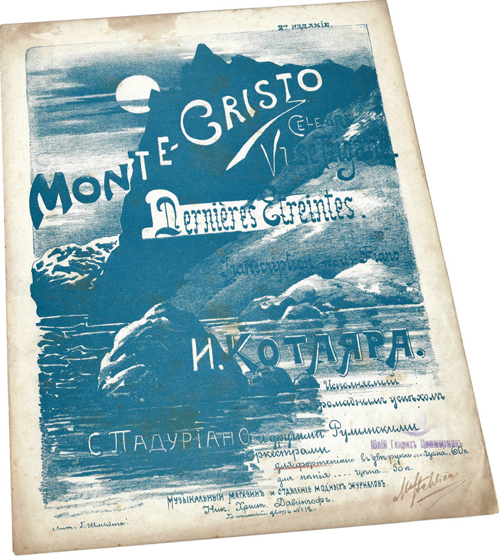 Монте-Кристо, вальс, Котляр