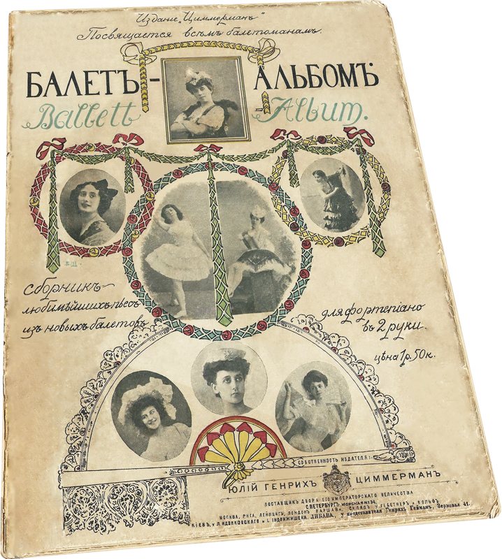 «Балет-альбом» пьесы из балетов Императорских театров, ноты, обложка