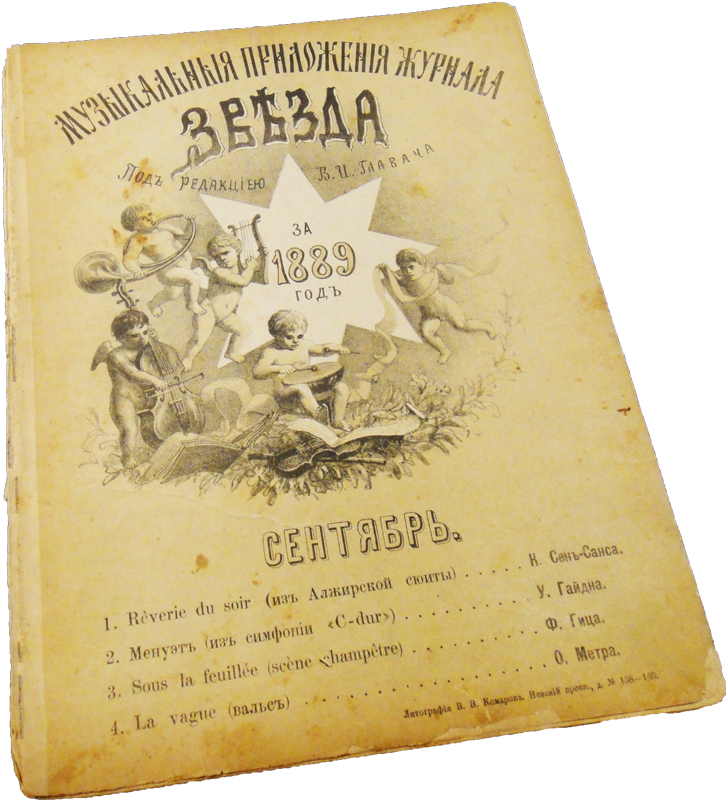 Арабские грёзы, из Алжирской сюиты, Сен-Санс