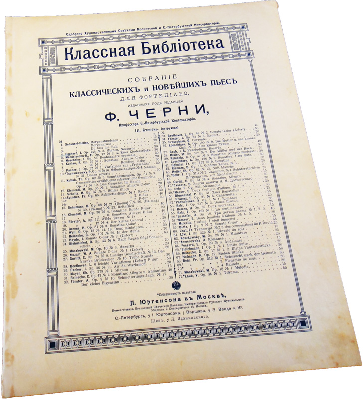 Ноктюрн миньон, опус 144 № 3, Эггхард, ноты для фортепиано, Юргенсон, редакция Ф. Черни, обложка, фото