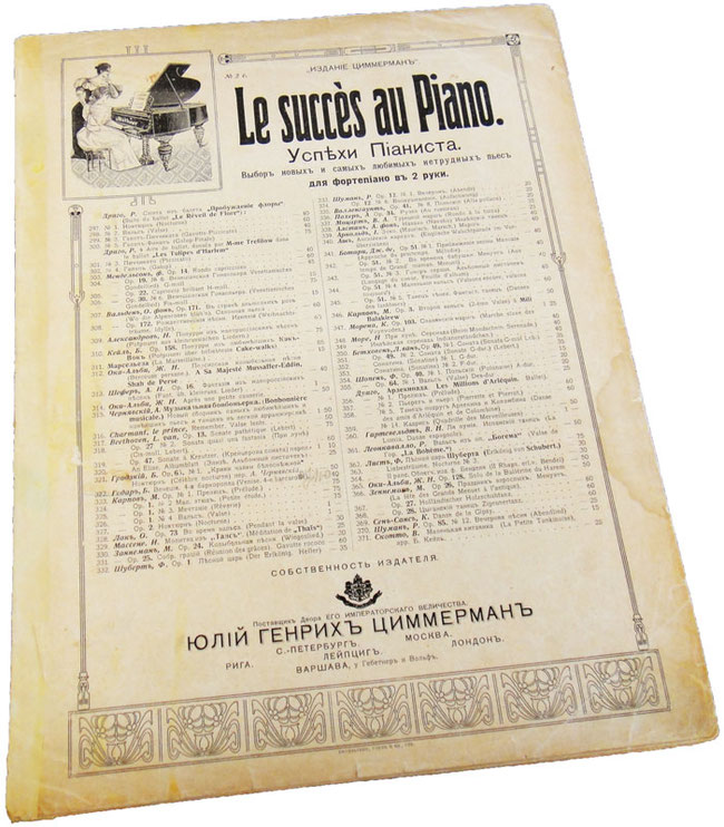 Венеция, 4-я баркарола, Бенжамен Годар, ноты, обложка, фото