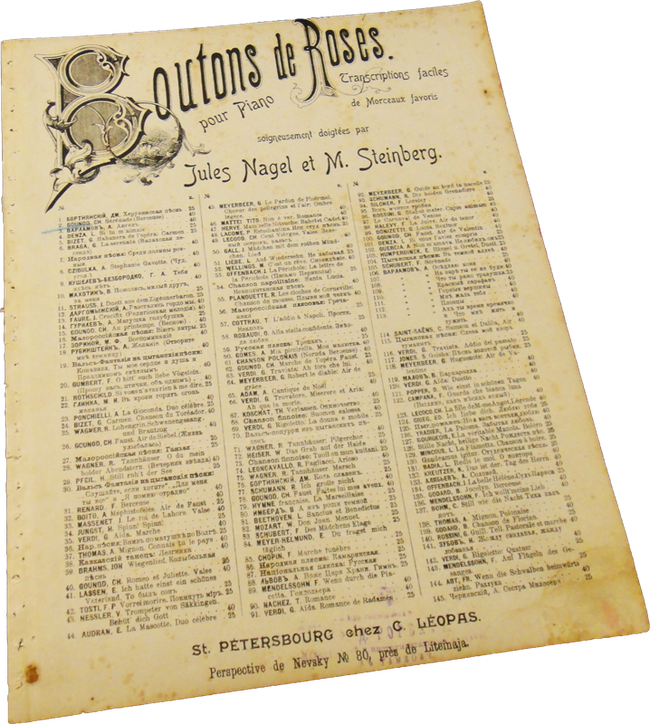 Серенада (Колыбельная), Шарль Гуно, транскрипция Юлия Нагеля, ноты, обложка