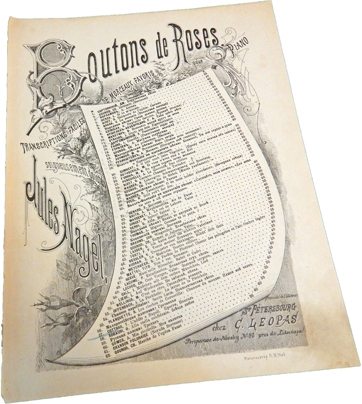 Прощай, Неаполь! неаполитанская песня Коттрау, транскрипция Штейнберг, ноты, обложка