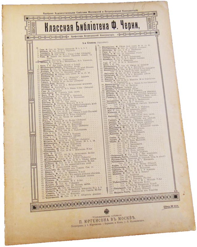 Два ригодона и Тамбурин, Рамо