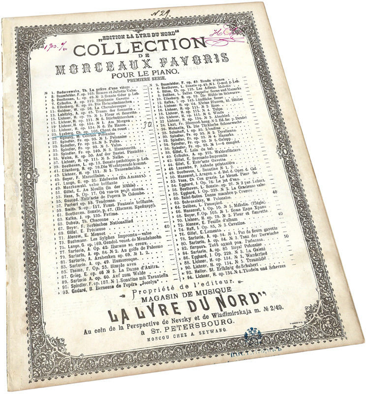 Прялка, Лисберг, ноты