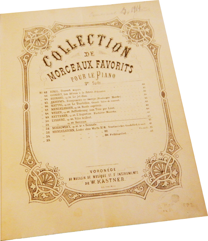 Колыбельная, Лисберг, ноты