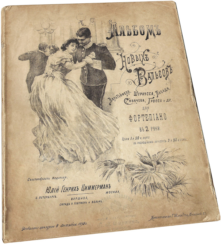 На Лазурном берегу, вальс, Лабади