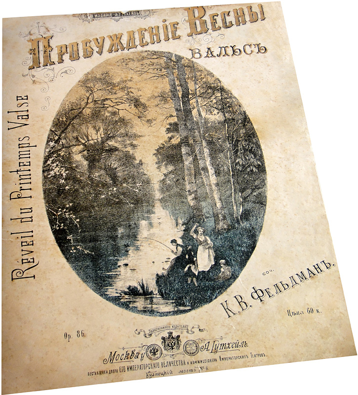 Пробуждение весны, вальс, Фельдман