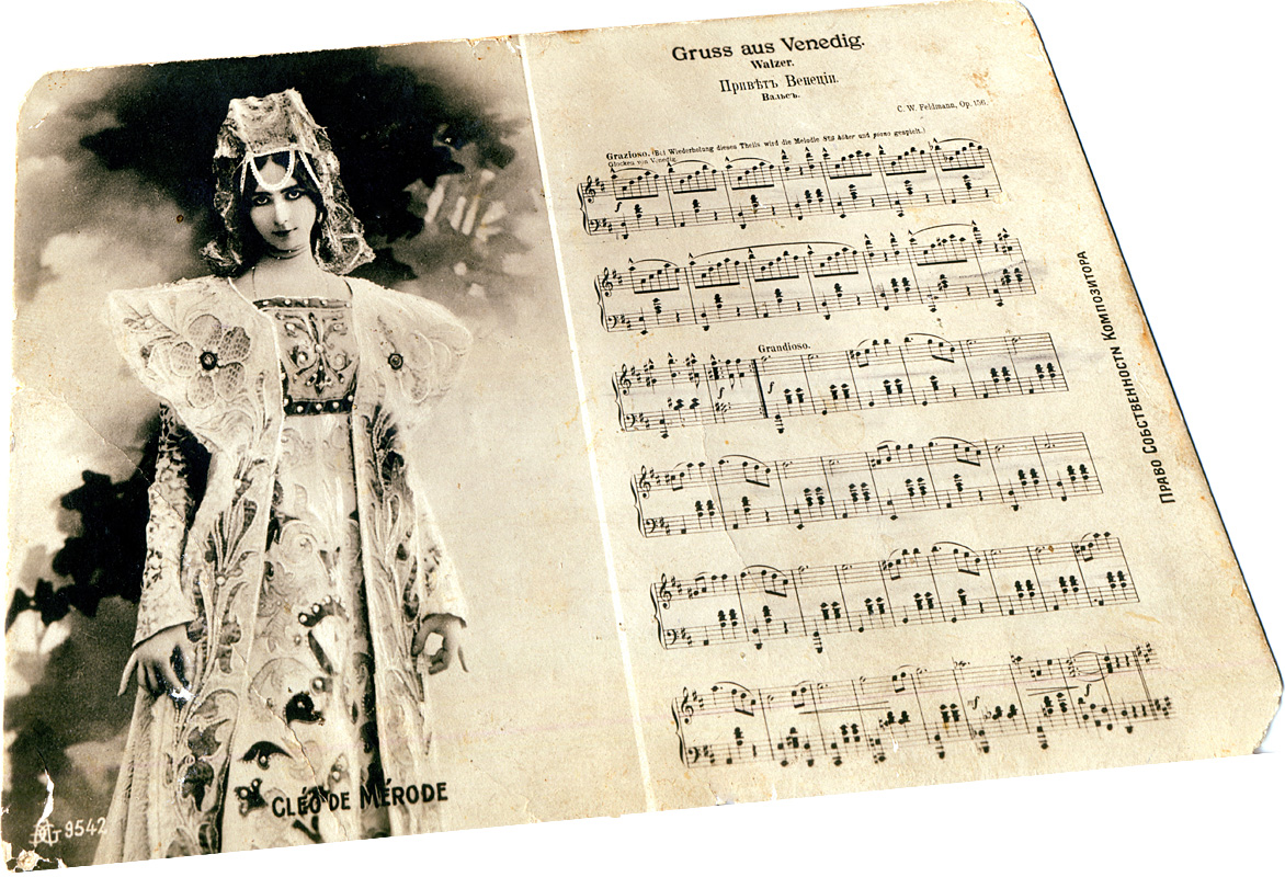 Привет Венеции, вальс, Фельдман