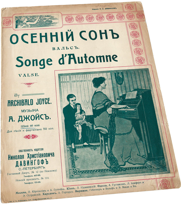 Осенний сон, вальс, Джойс (изд. Давингоф)