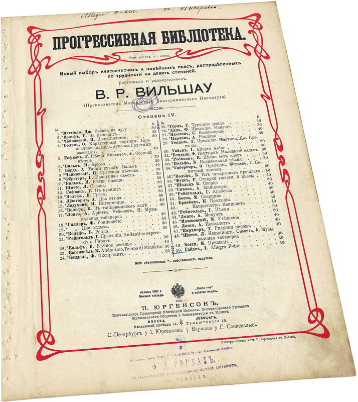 Аллегро фа мажор, Гайдн, ноты, обложка