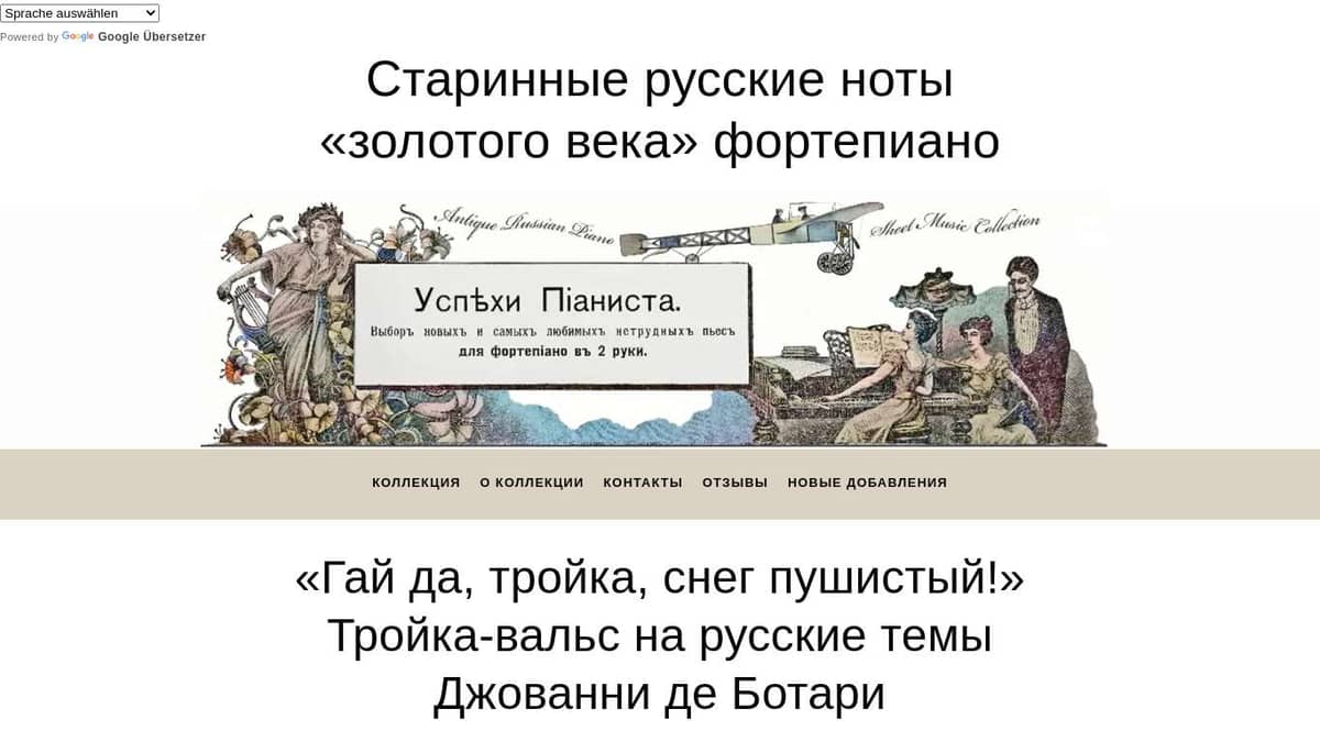 Гай да, тройка! Снег пушистый» Тройка-вальс, Дж. де Ботари - Старинные  русские ноты «золотого века» фортепиано