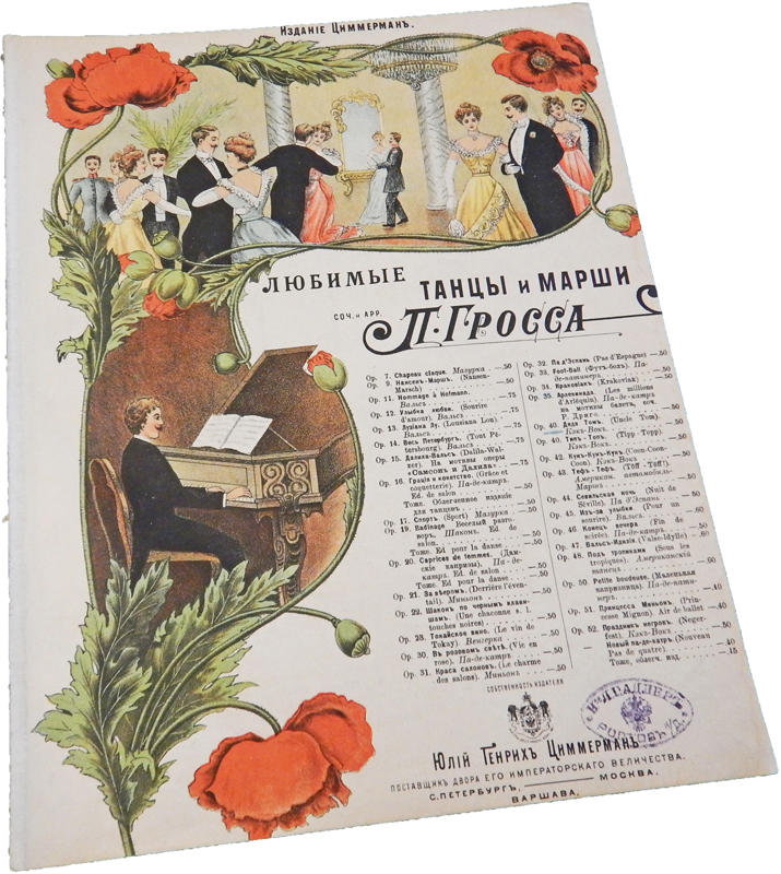 Дядя Том, кекуок, рэгтайм, Пётр Гросс, ноты, обложка