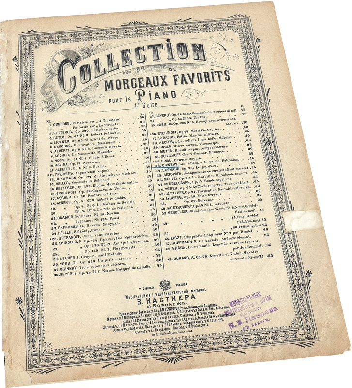 Полонез Огинского в издании Кастнера, ноты, обложка