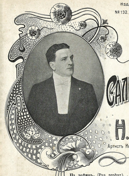 Николай Яковлев, артист Императорских театров, фото