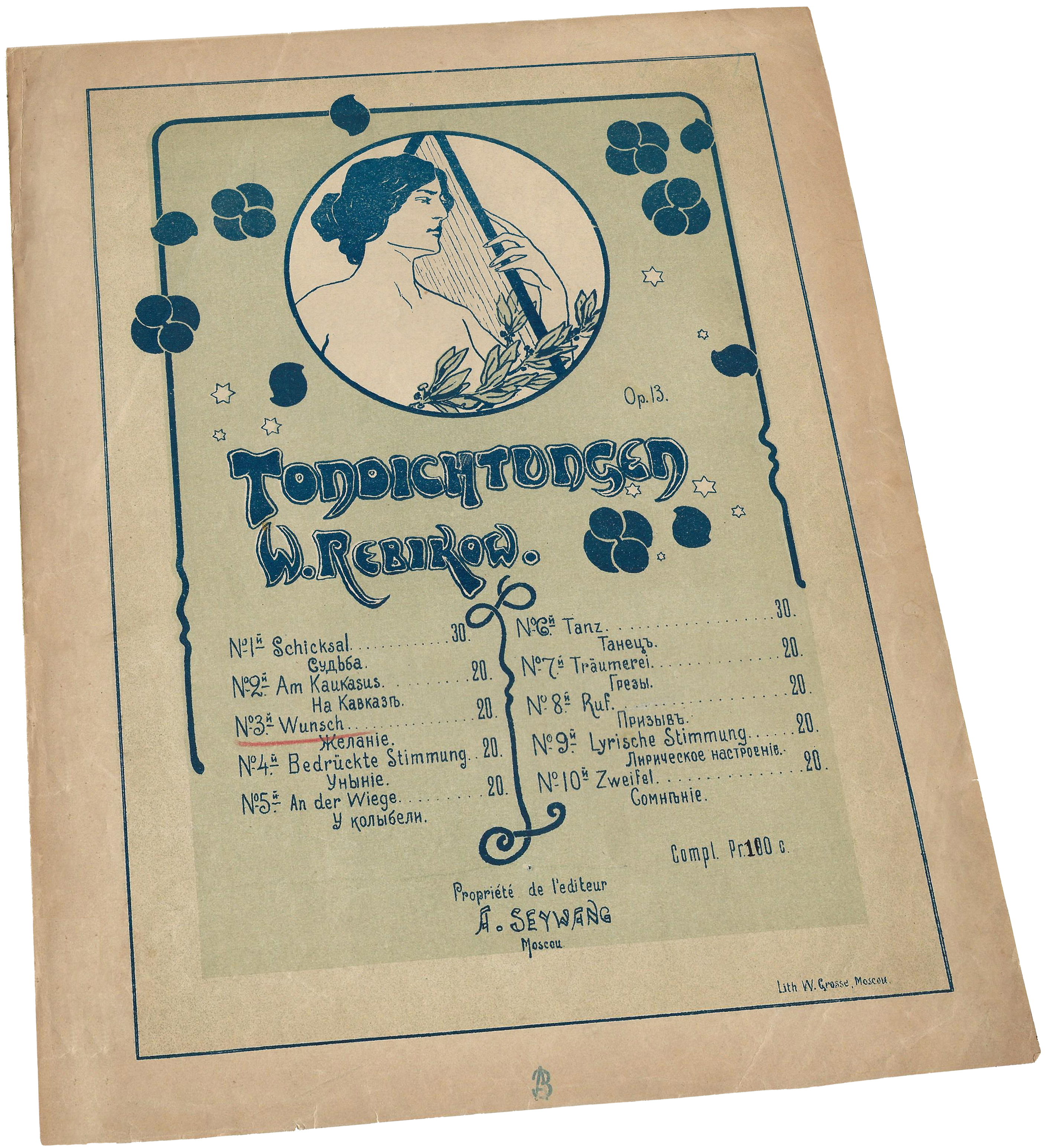 Желание, Звуковая поэма, В. Ребиков, ноты для фортепиано, Зейванг, Москва, обложка, фото