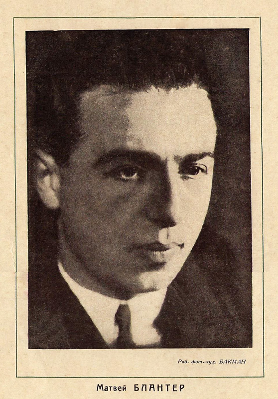 Матвей Блантер, 1927, фото