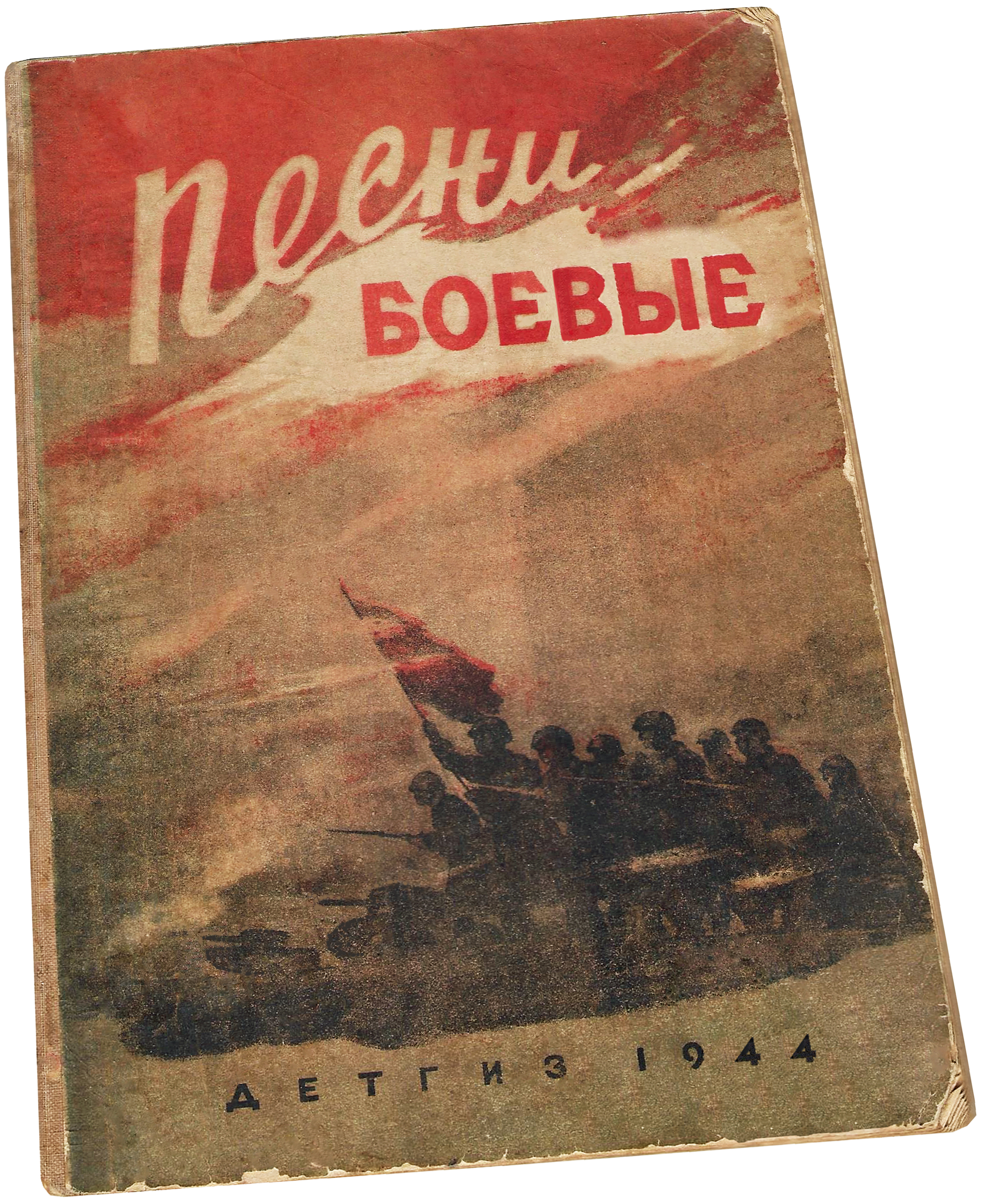 Варяг, песня, ноты для фортепиано, обложка, фото