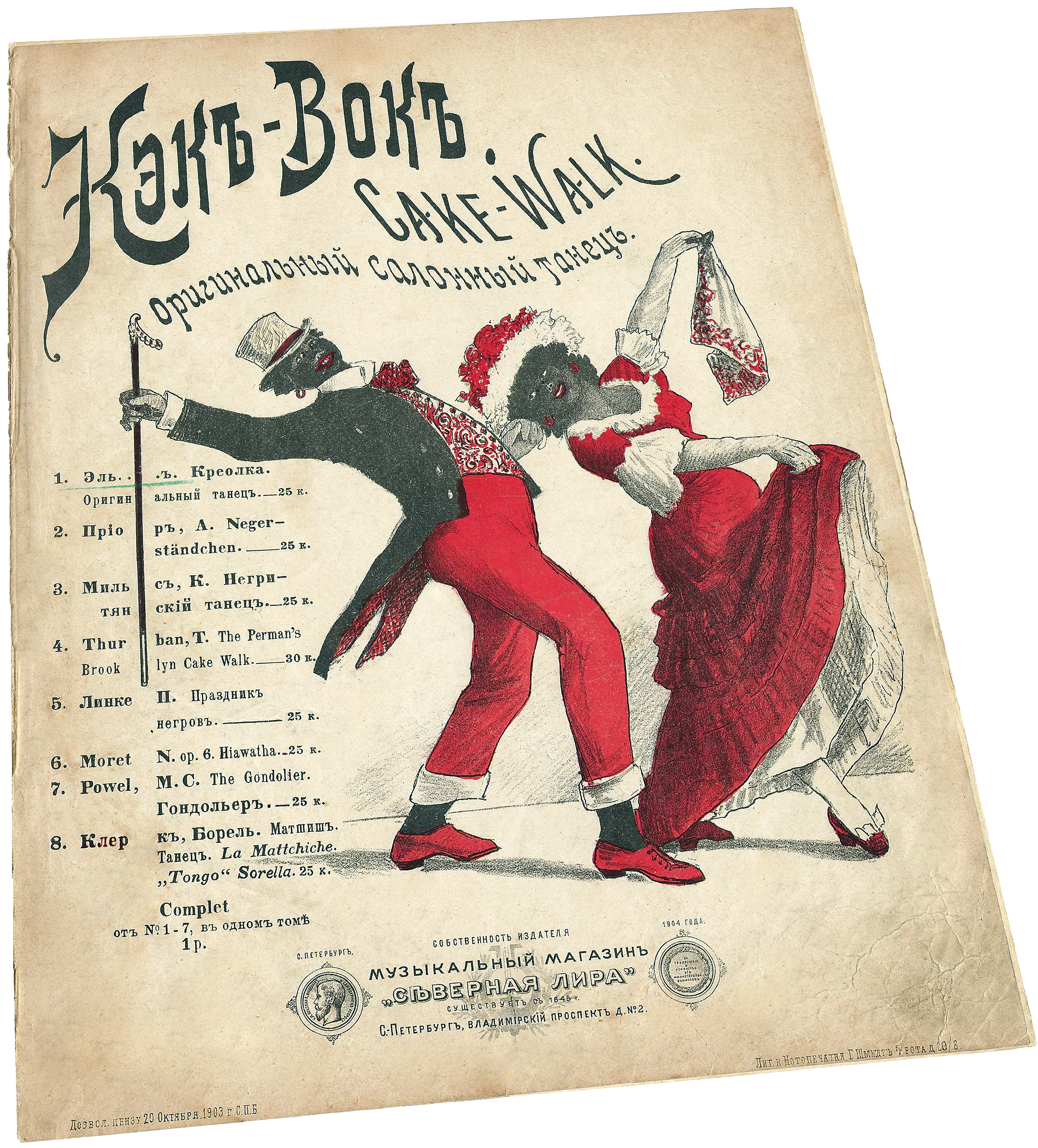 Креолка, оригинальный кекуок, ноты, обложка