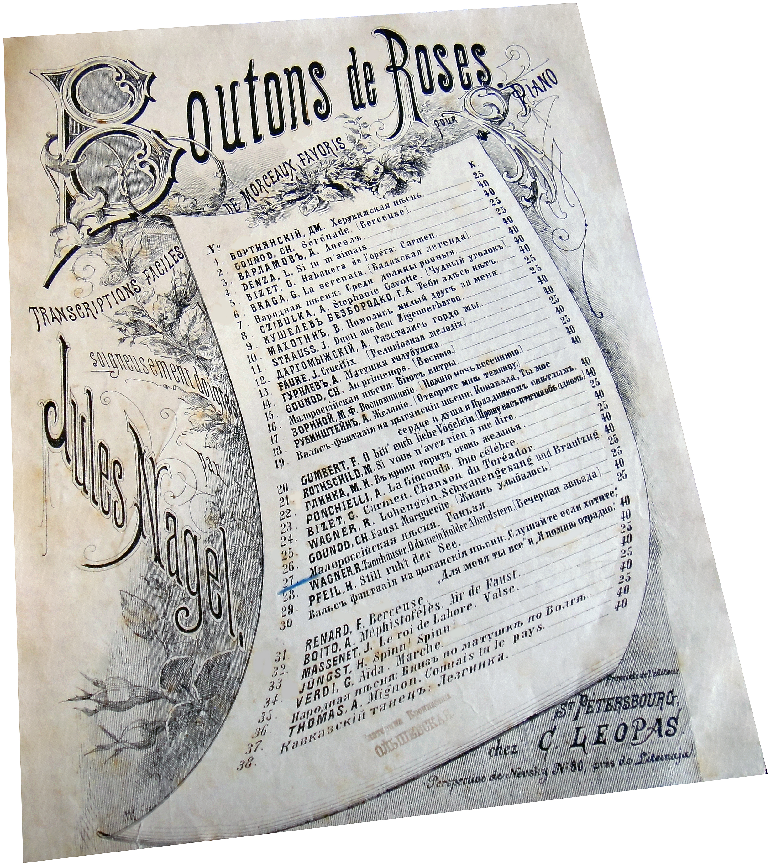 Гандзя, малороссийская песня, транскрипция, Юлий Нагель, ноты, обложка