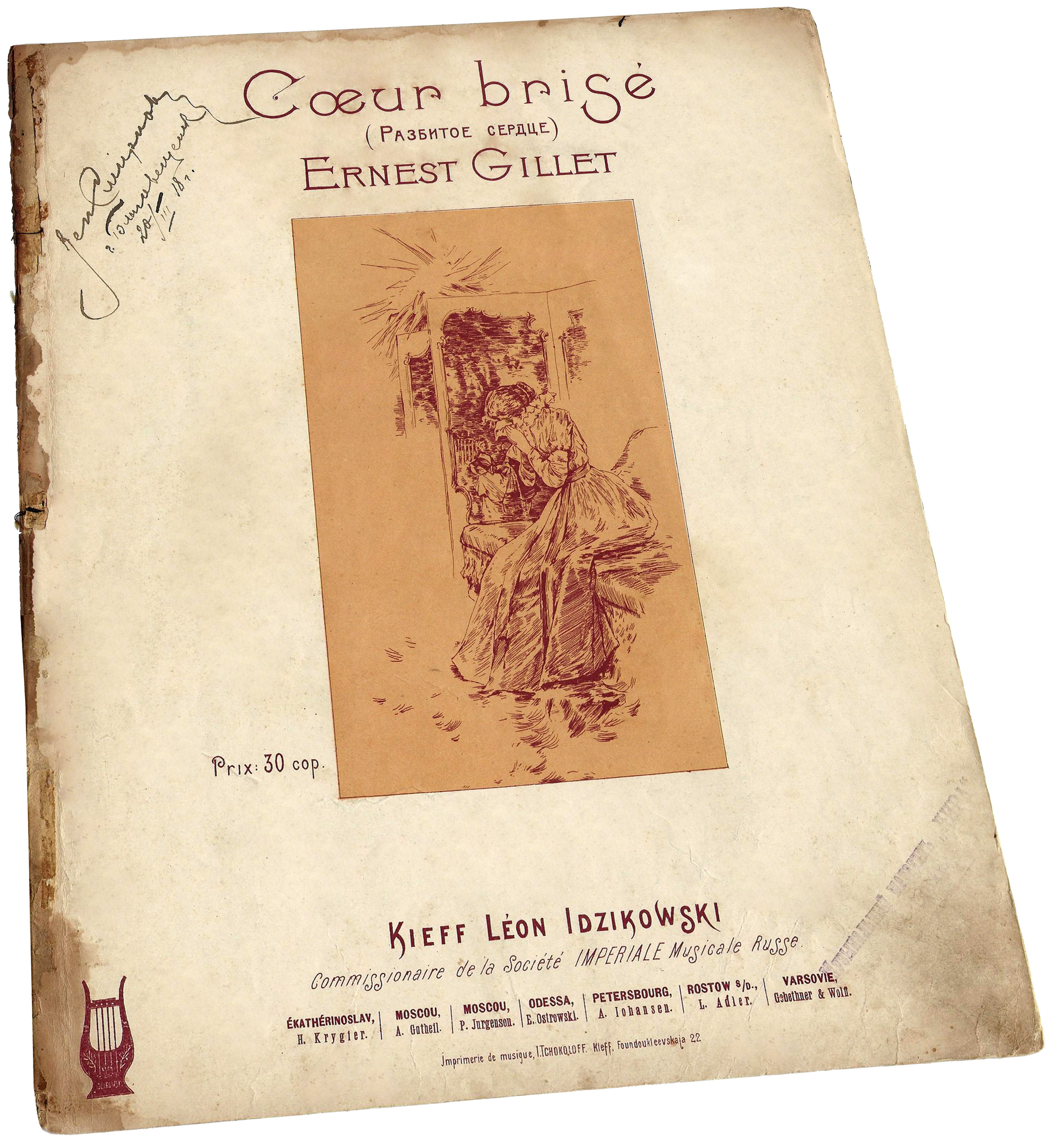 Разбитое сердце, Эрнест Жилле, ноты, обложка