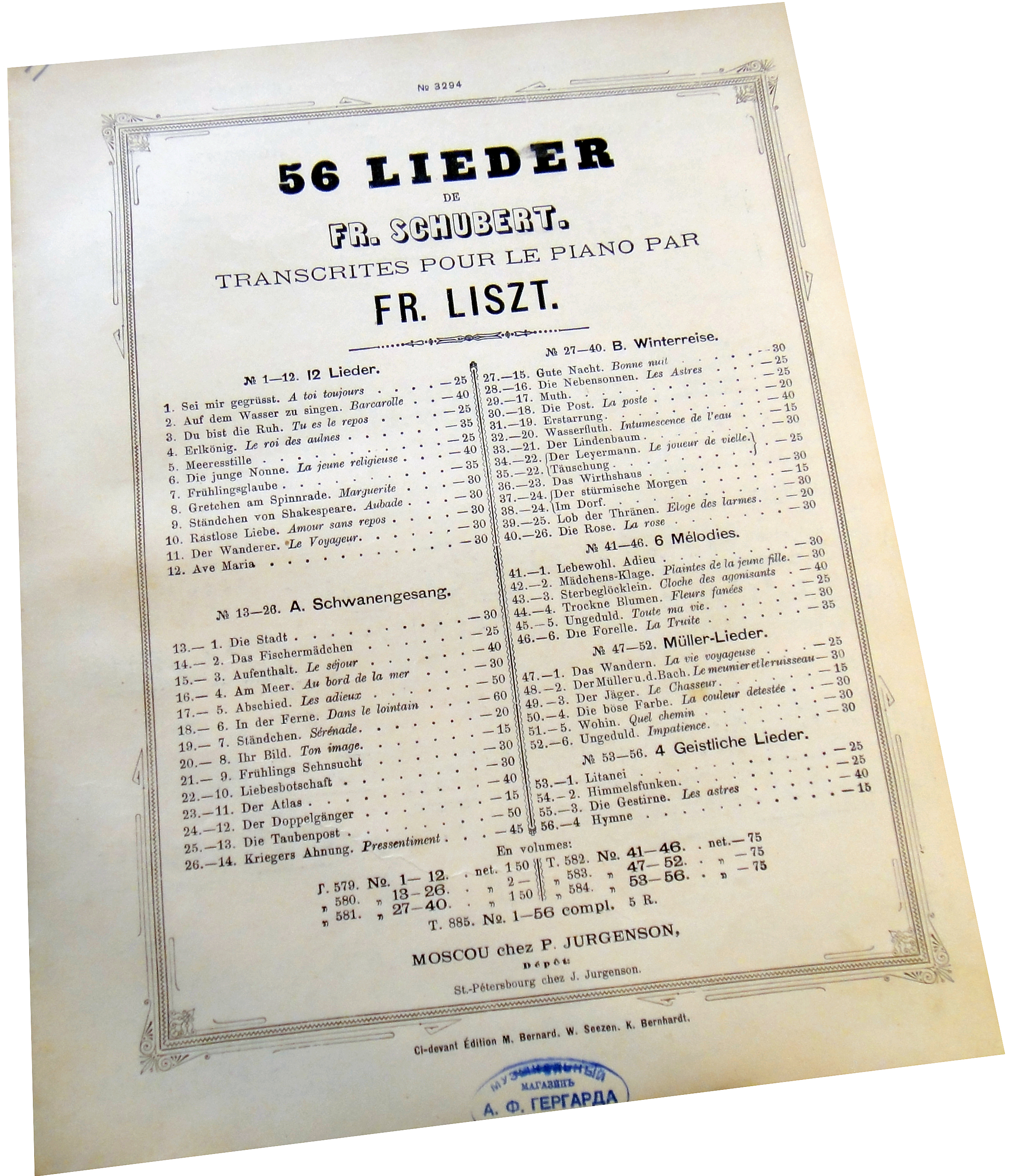Серенада Шуберта в транскрипции Листа, ноты, обложка