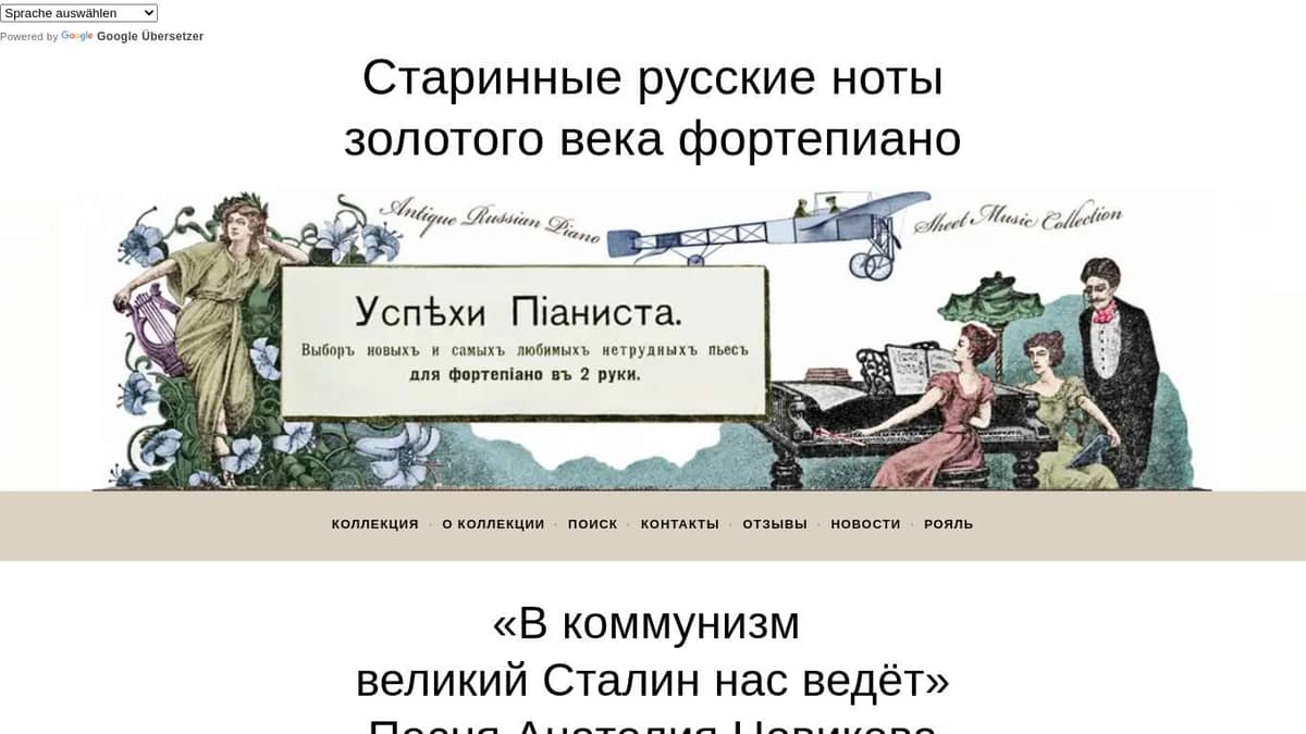 В коммунизм великий Сталин нас ведёт, музыка А. Новикова, слова В.  Харитонова - Старинные русские ноты Золотого века фортепиано