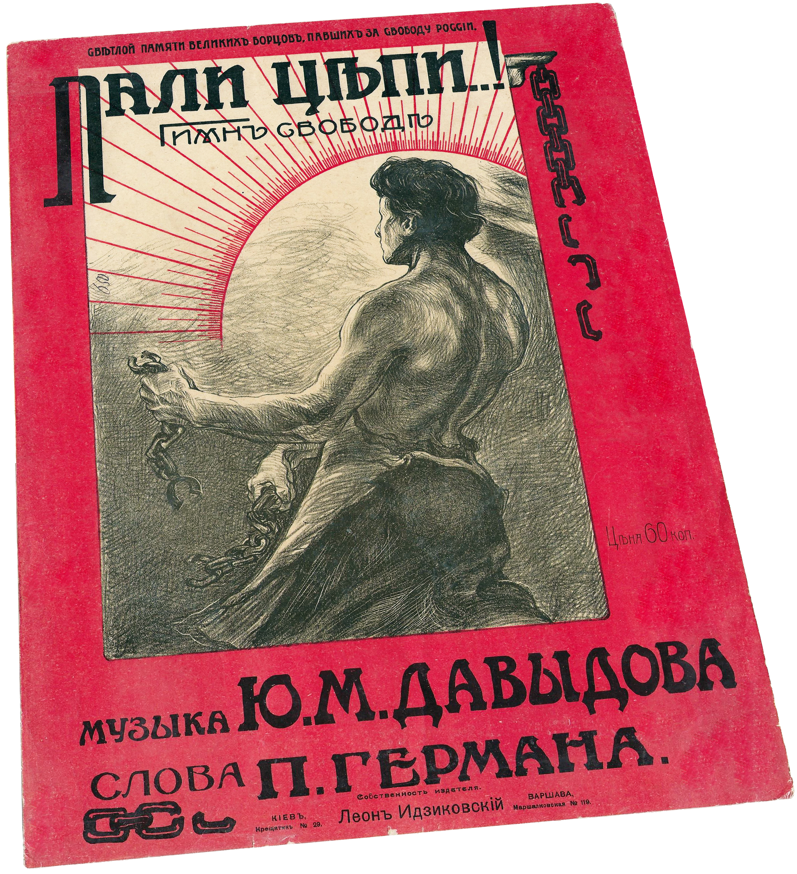 Летчики, в добрый час! Листов, ноты для фортепиано, 1949, ноты, обложка