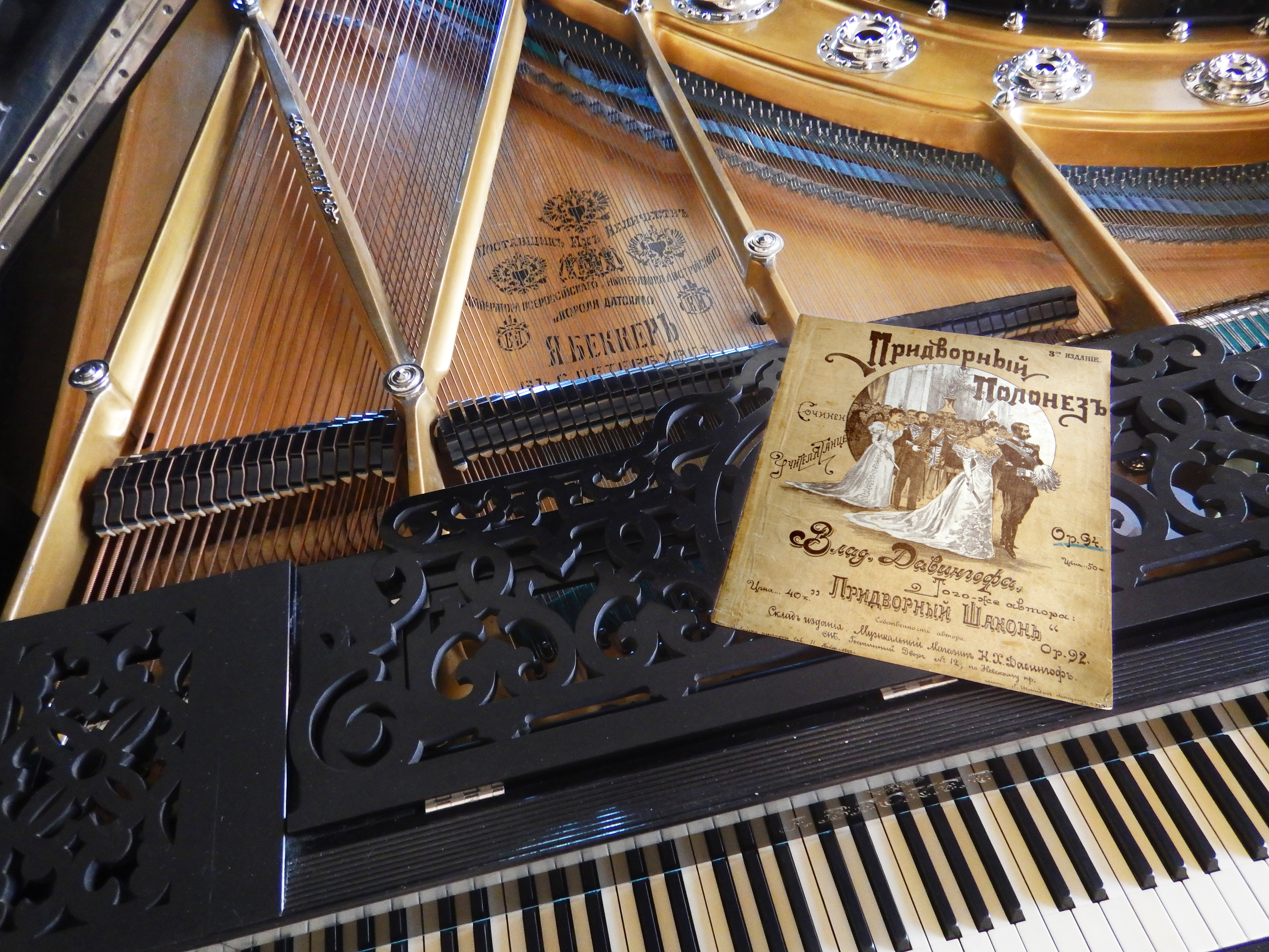 Придворный полонез, ноты для фортепиано