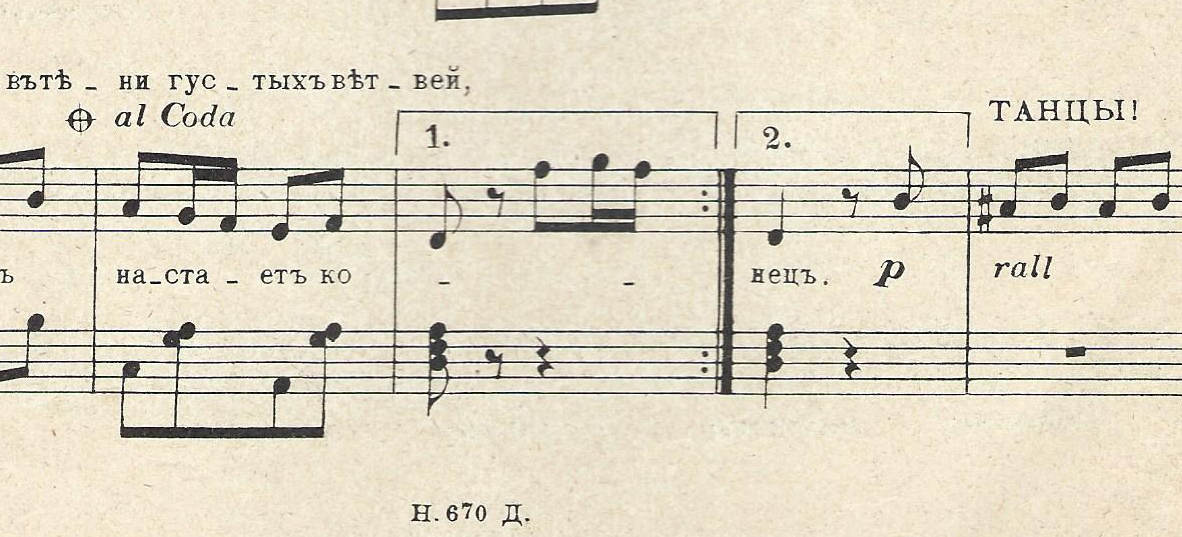 Первые исполнители Матчиша, Париж, 1902, нотная обложка