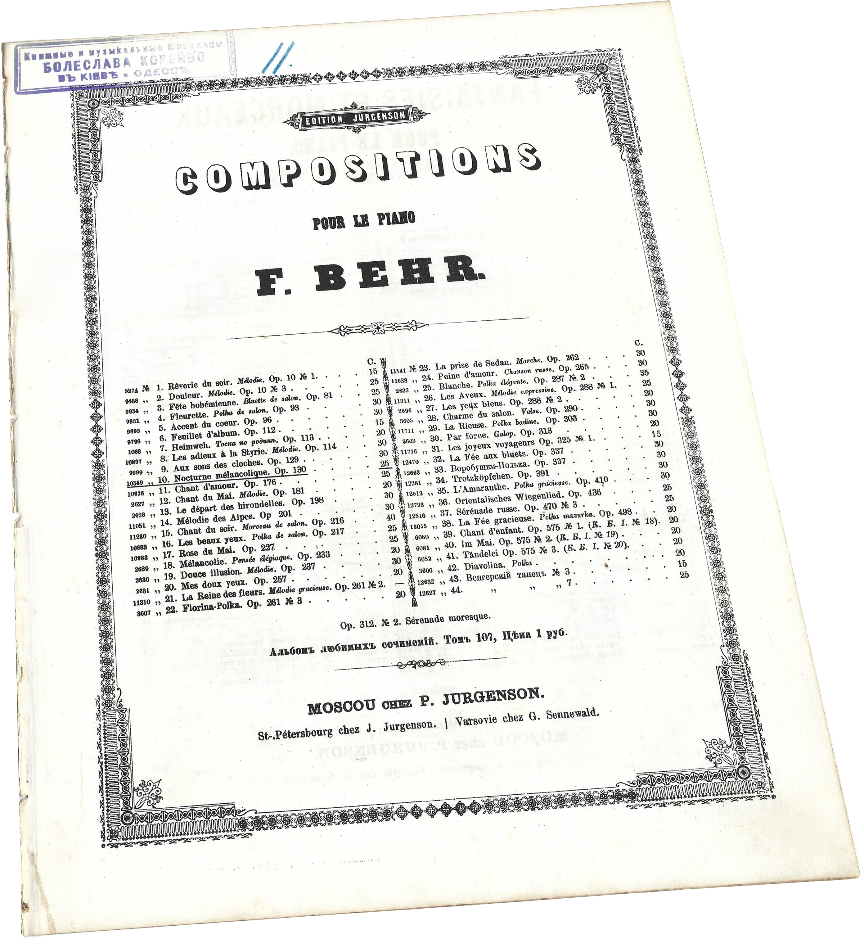 Грустный ноктюрн опус 130, Франц Бэр, издание Юргенсона, ноты, обложка