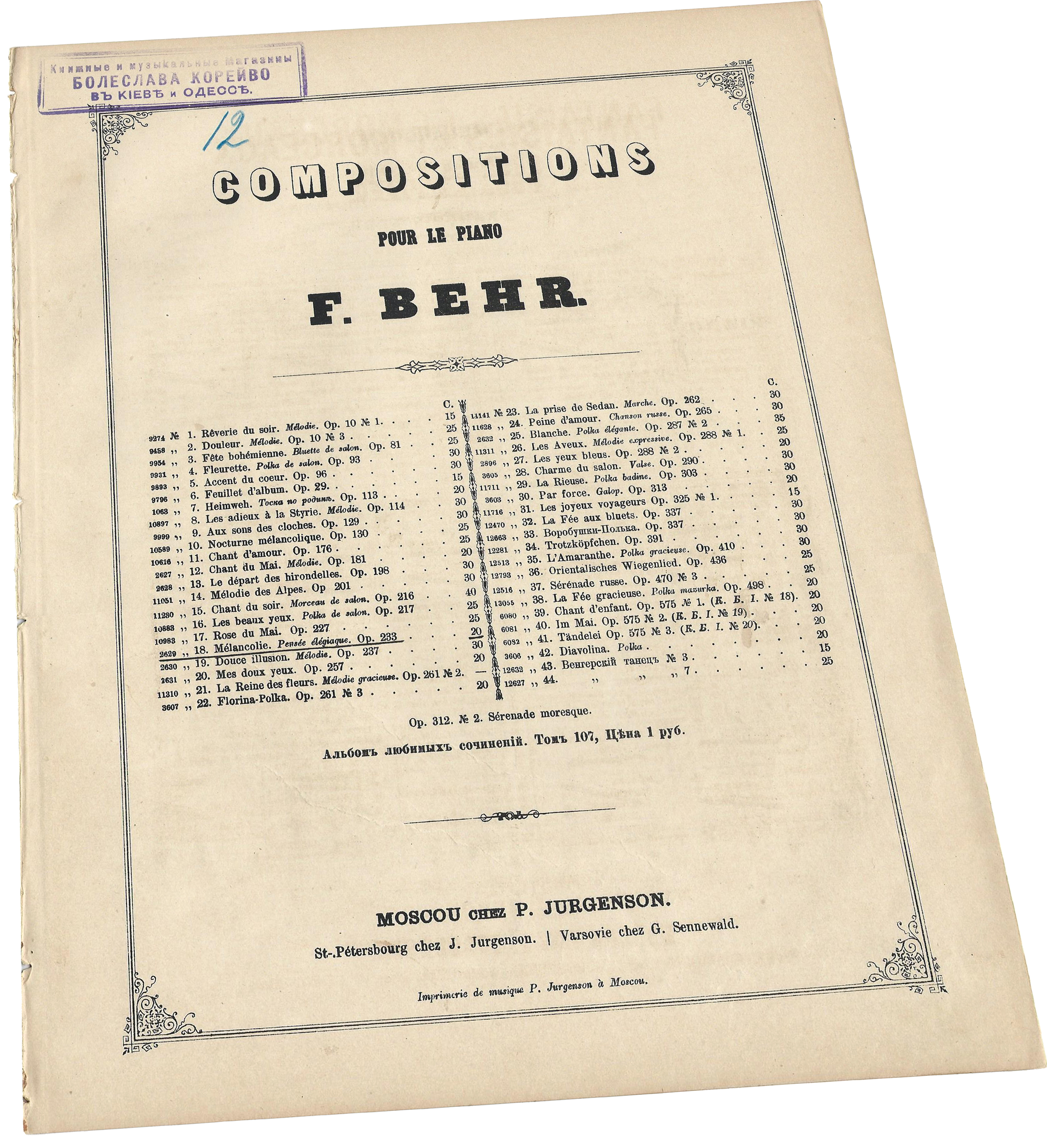 Меланхолия, элегия для фортепиано, Франц Бэр, ноты, Юргенсон, обложка, фото