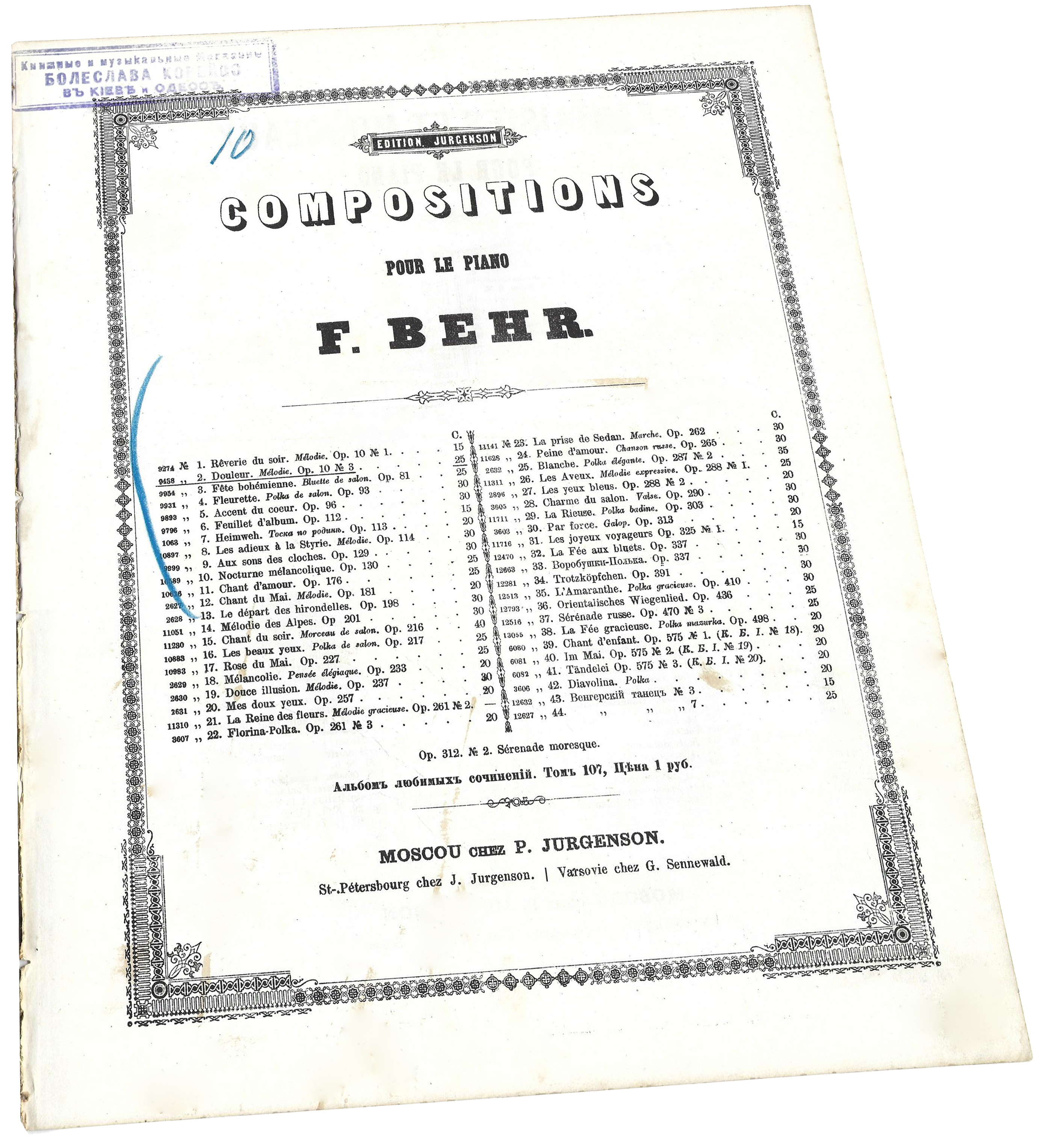 Страдание, мелодия для фортепиано, Франц Бэр, ноты, Юргенсон, обложка, фото