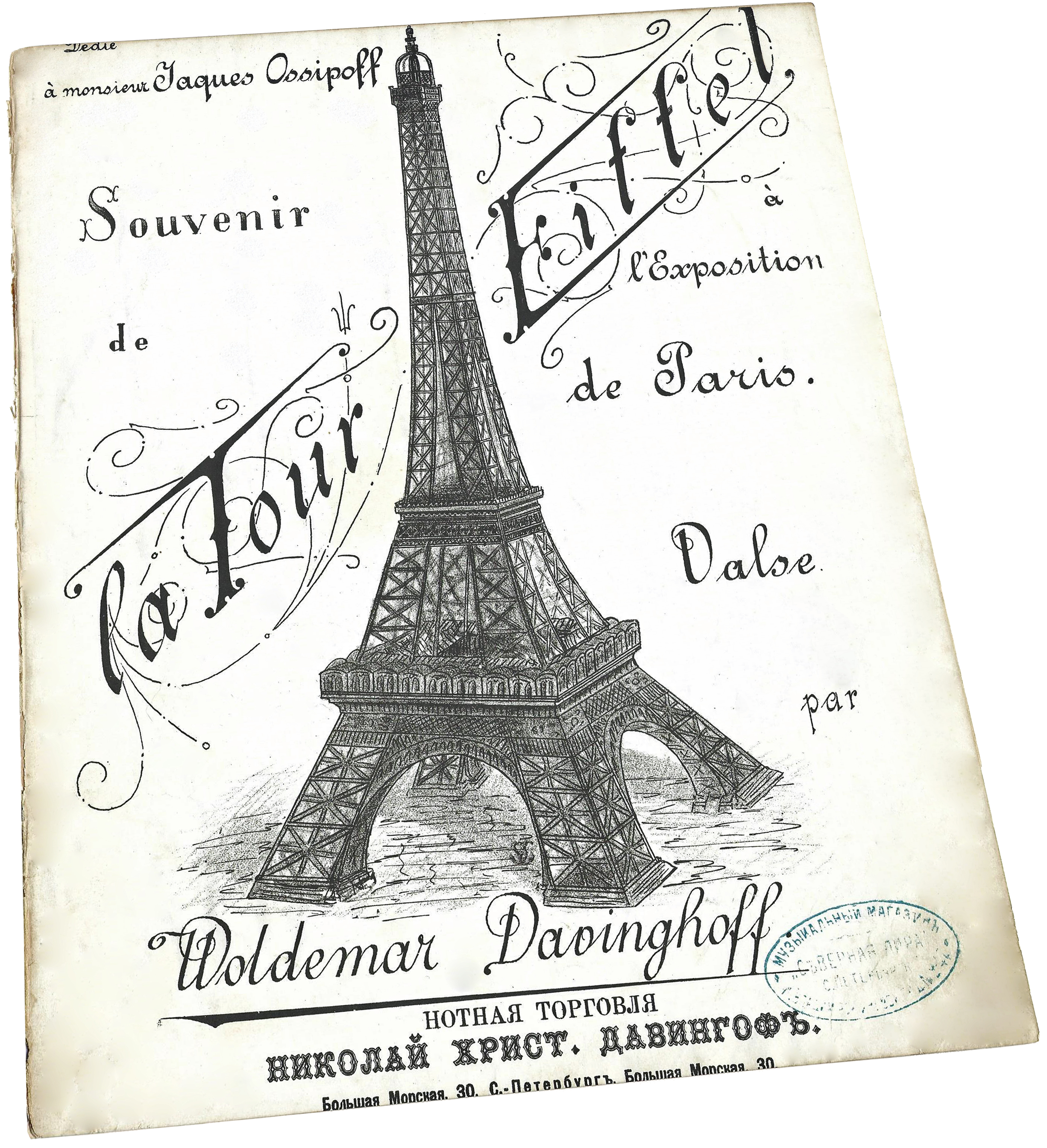 Эйфелева башня, вальс в память Парижской выставки 1889 года, В. Давингоф, ноты для фортепиано, обложка, фото