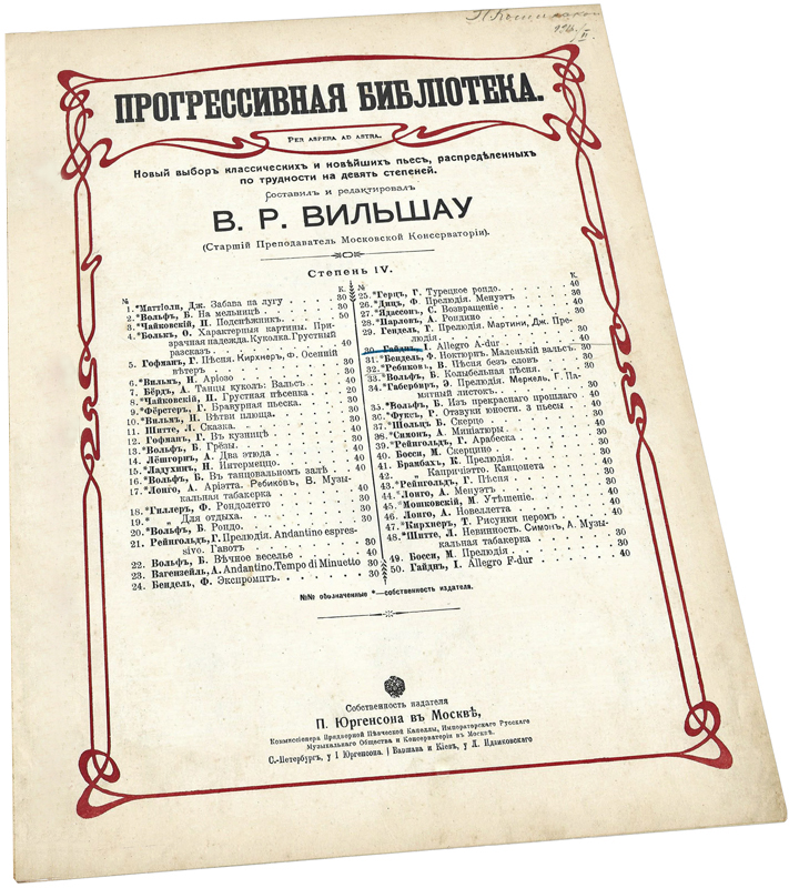 Аллегро ля мажор, Гайдн, ноты, обложка