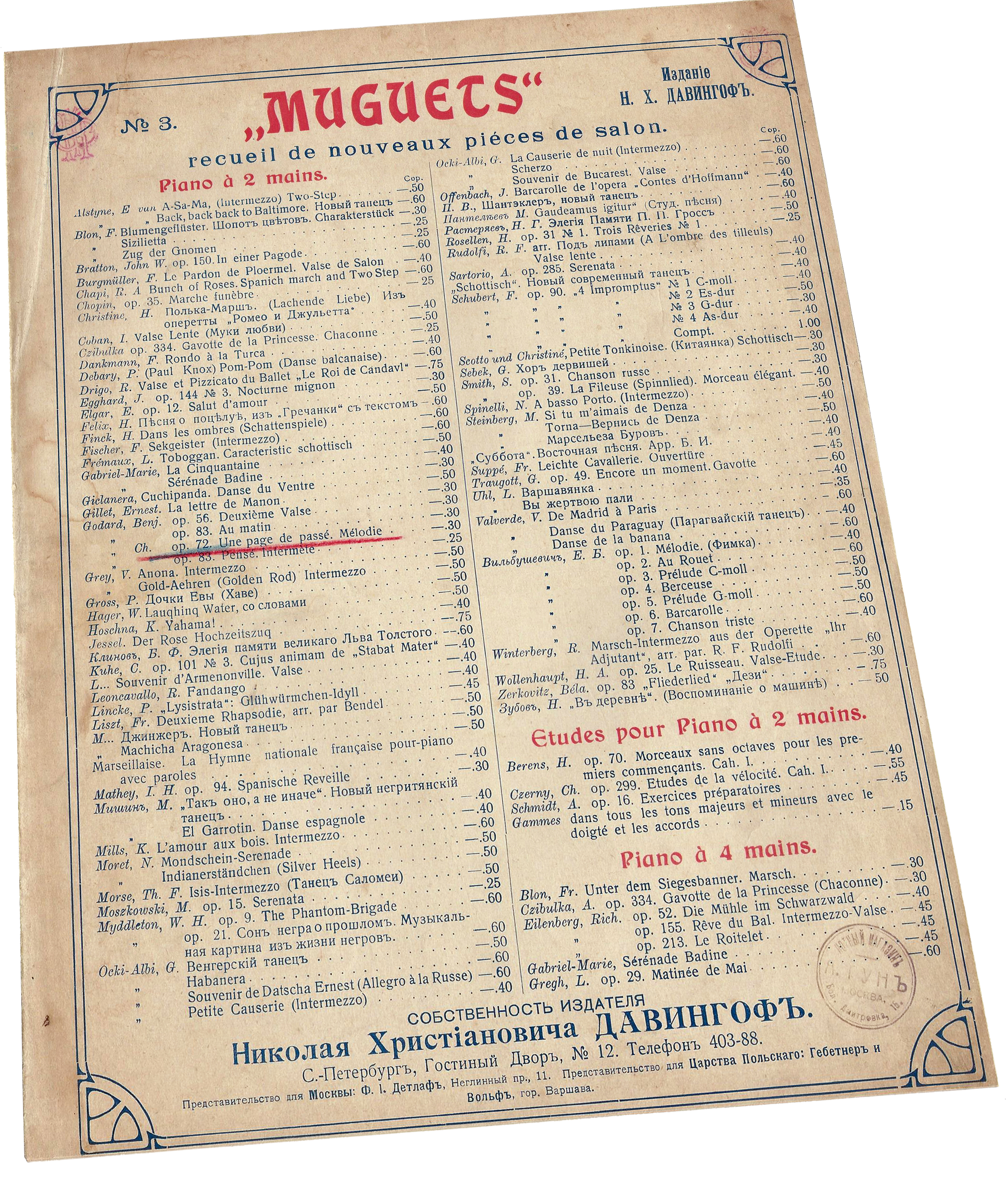 Страница из прошлого, Шарль Годар, ноты для фортепиано, обложка