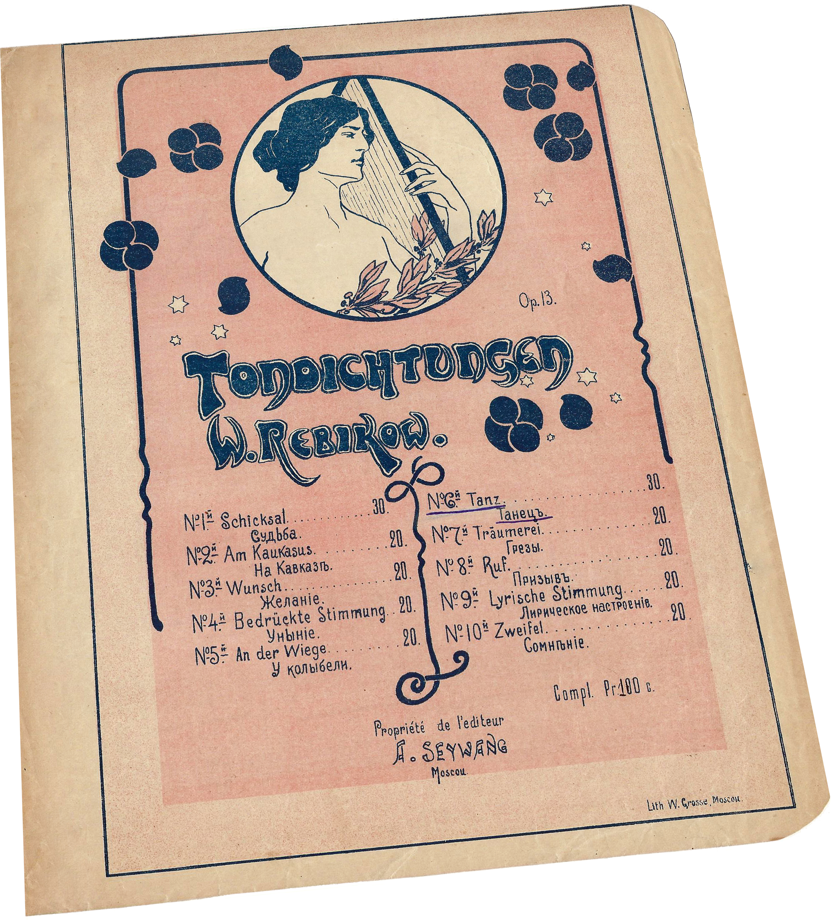 Танец, звуковая поэма, Ребиков, ноты для фортепиано, Зейванг, Москва, обложка, фото