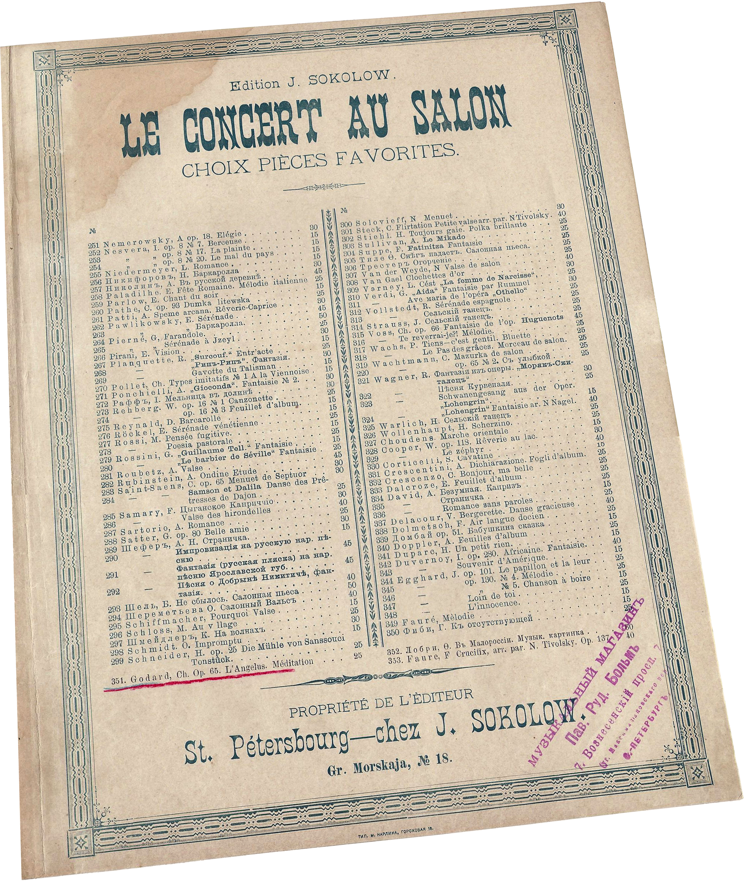 Ангел, медитация, Шарль Годар, ноты для фортепиано, обложка