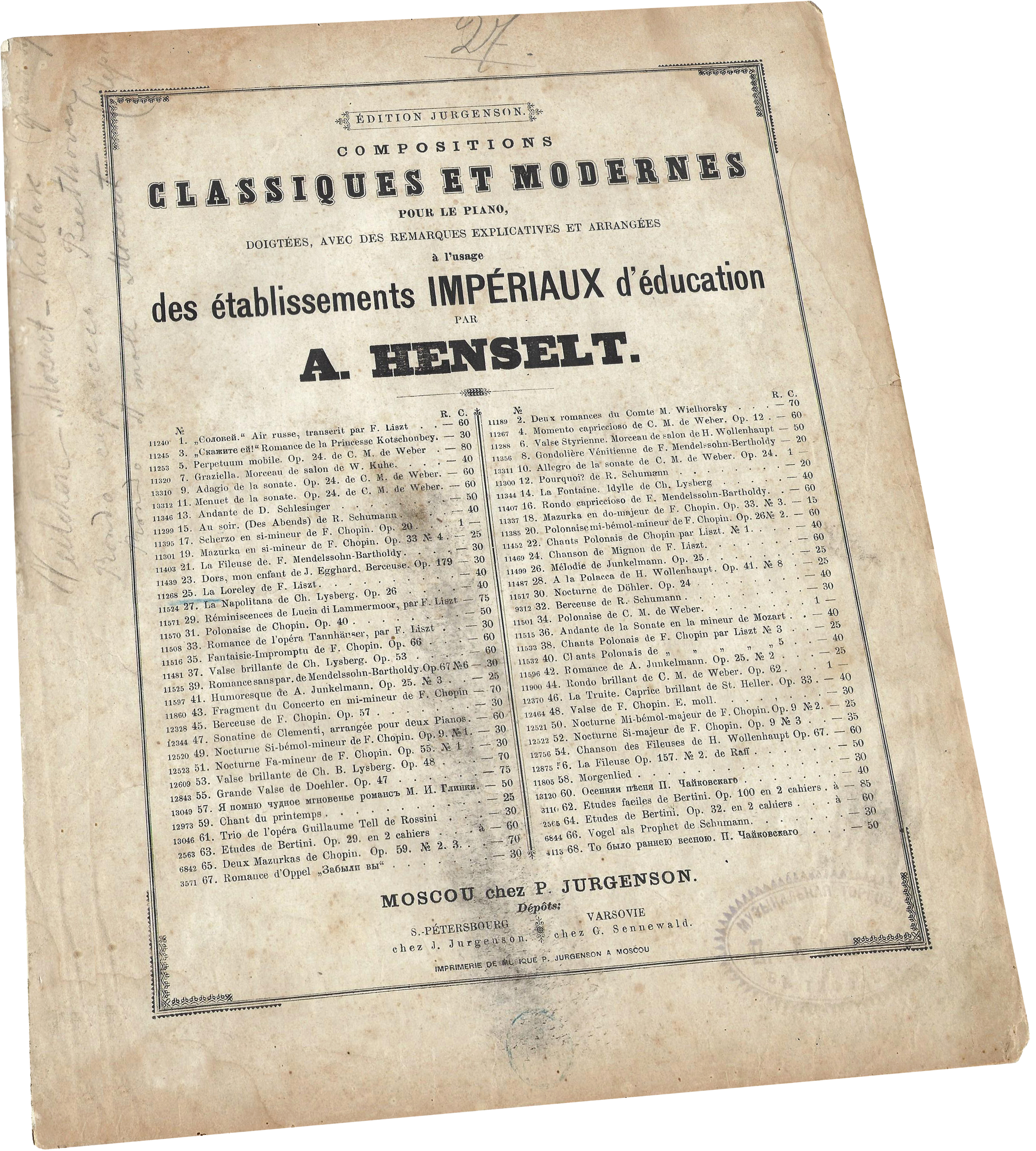 «Лорелея», фантазия, Франц Лист, ноты для фортепиано, Юргенсон, обложка