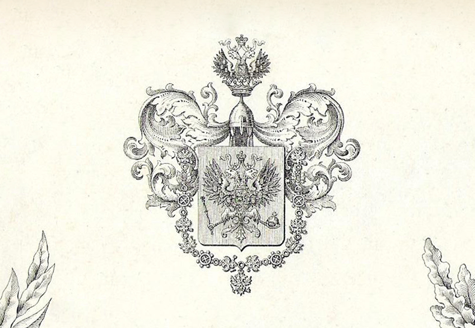 Герб Великого князя Наследника Цесаревича